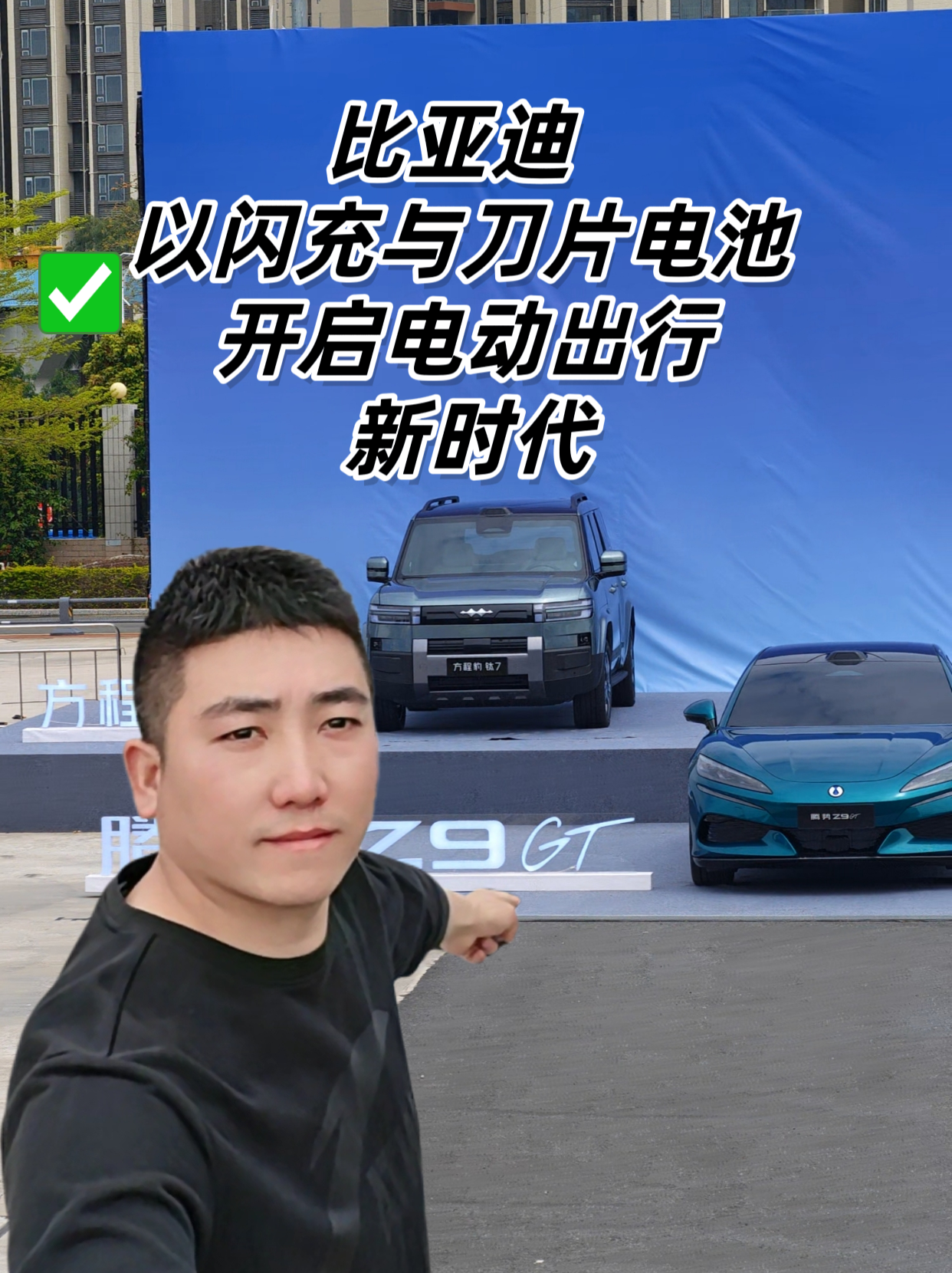 比亚迪:以闪充与第二代刀片电池开启电动出行新时代